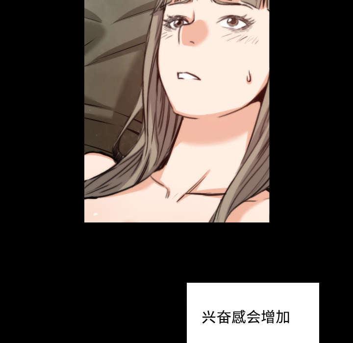 《金手指》漫画最新章节第45章：副作用免费下拉式在线观看章节第【18】张图片