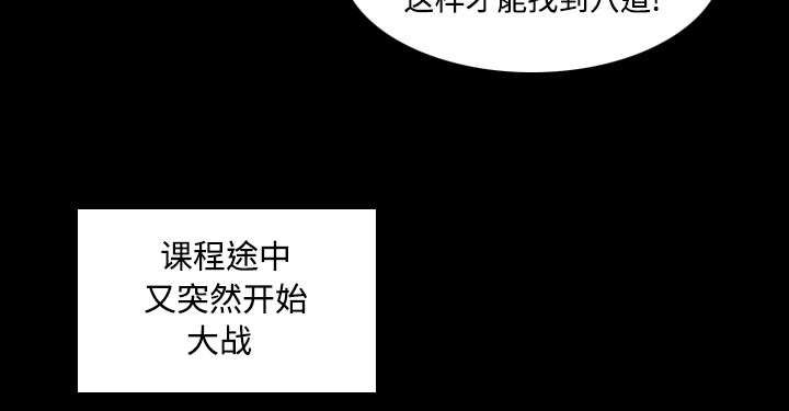 《金手指》漫画最新章节第45章：副作用免费下拉式在线观看章节第【21】张图片