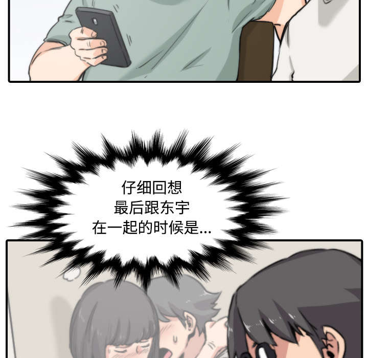 《金手指》漫画最新章节第47章：东宇失联免费下拉式在线观看章节第【22】张图片