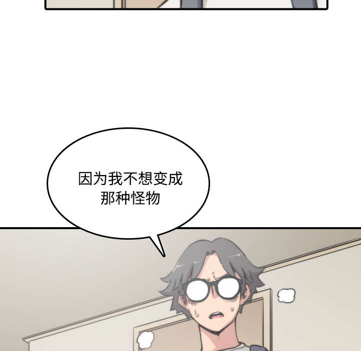 《金手指》漫画最新章节第47章：东宇失联免费下拉式在线观看章节第【30】张图片