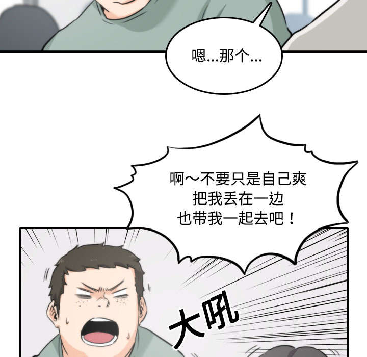 《金手指》漫画最新章节第47章：东宇失联免费下拉式在线观看章节第【9】张图片