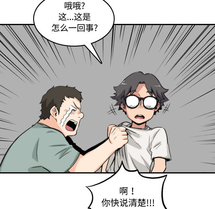 《金手指》漫画最新章节第48章：修电脑免费下拉式在线观看章节第【25】张图片