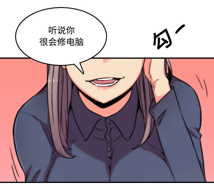 《金手指》漫画最新章节第48章：修电脑免费下拉式在线观看章节第【31】张图片