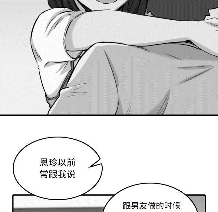 《金手指》漫画最新章节第49章：主动请求免费下拉式在线观看章节第【31】张图片