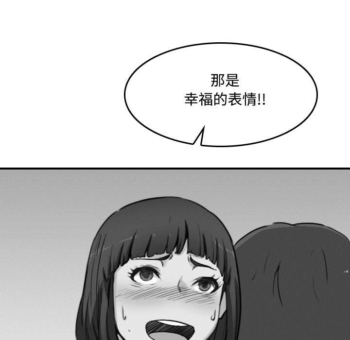 《金手指》漫画最新章节第49章：主动请求免费下拉式在线观看章节第【32】张图片