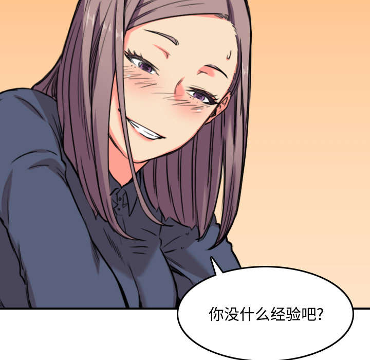 《金手指》漫画最新章节第49章：主动请求免费下拉式在线观看章节第【15】张图片