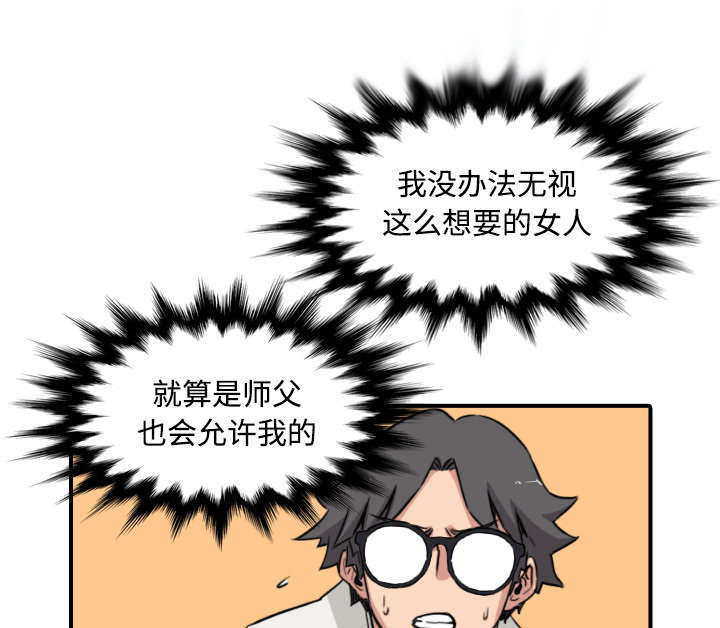 《金手指》漫画最新章节第49章：主动请求免费下拉式在线观看章节第【2】张图片