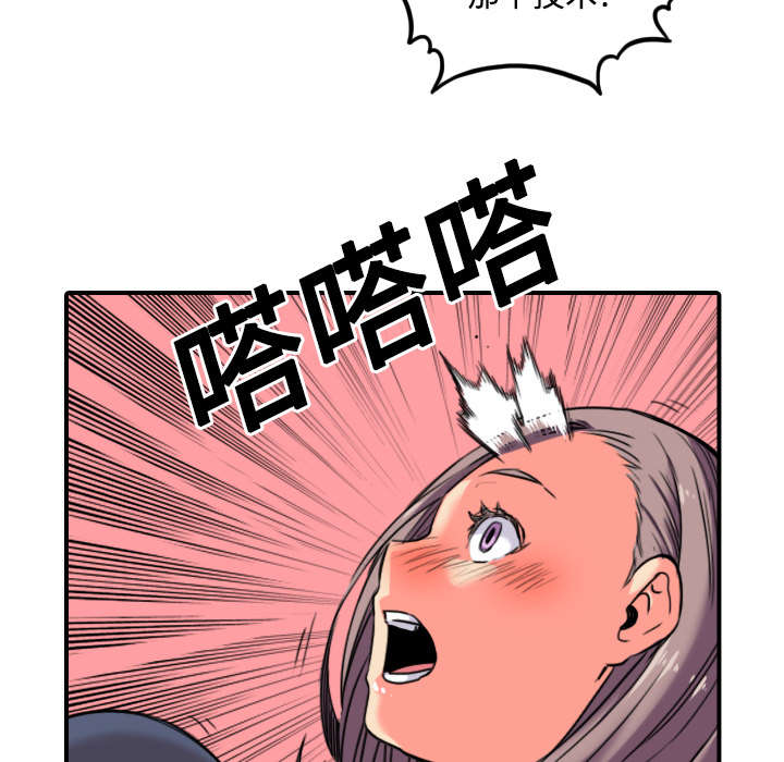 《金手指》漫画最新章节第49章：主动请求免费下拉式在线观看章节第【8】张图片