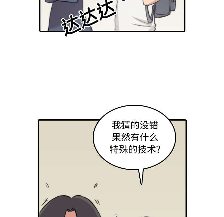 《金手指》漫画最新章节第49章：主动请求免费下拉式在线观看章节第【21】张图片