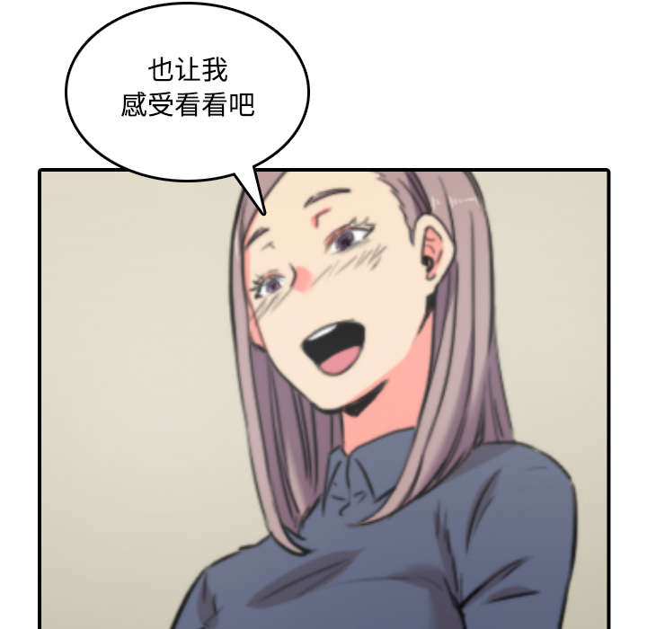 《金手指》漫画最新章节第49章：主动请求免费下拉式在线观看章节第【25】张图片