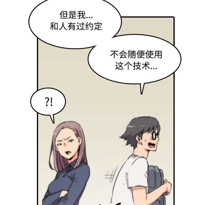 《金手指》漫画最新章节第49章：主动请求免费下拉式在线观看章节第【22】张图片