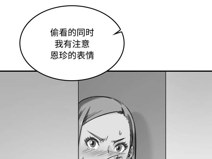 《金手指》漫画最新章节第49章：主动请求免费下拉式在线观看章节第【34】张图片