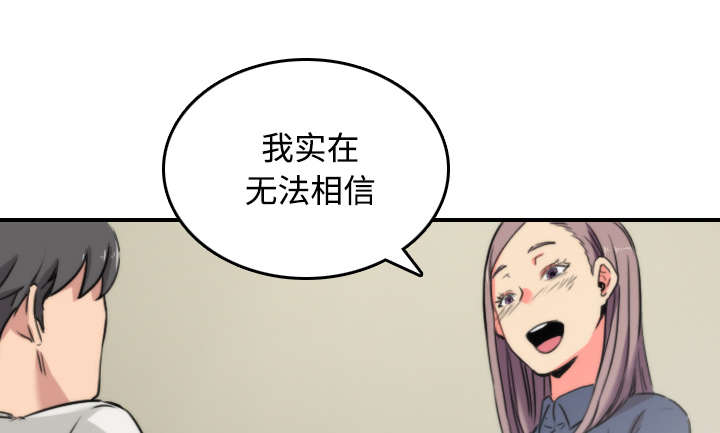 《金手指》漫画最新章节第49章：主动请求免费下拉式在线观看章节第【27】张图片