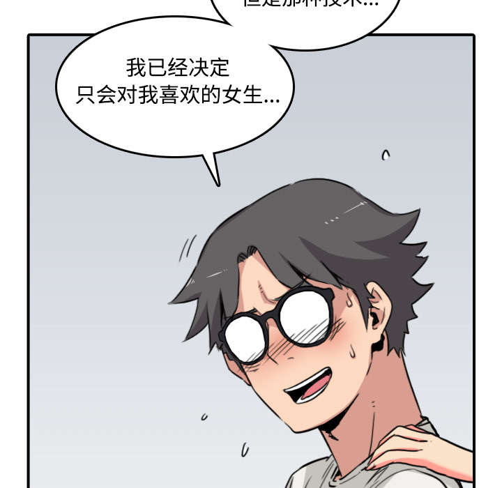 《金手指》漫画最新章节第49章：主动请求免费下拉式在线观看章节第【19】张图片