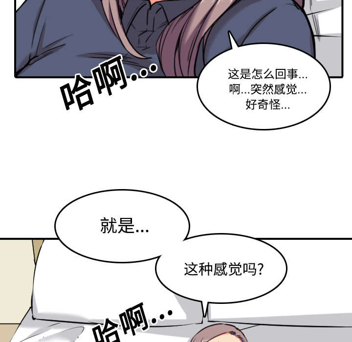 《金手指》漫画最新章节第49章：主动请求免费下拉式在线观看章节第【4】张图片