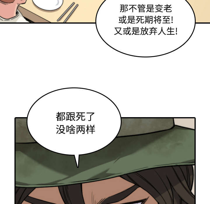 《金手指》漫画最新章节第53章：还债免费下拉式在线观看章节第【25】张图片