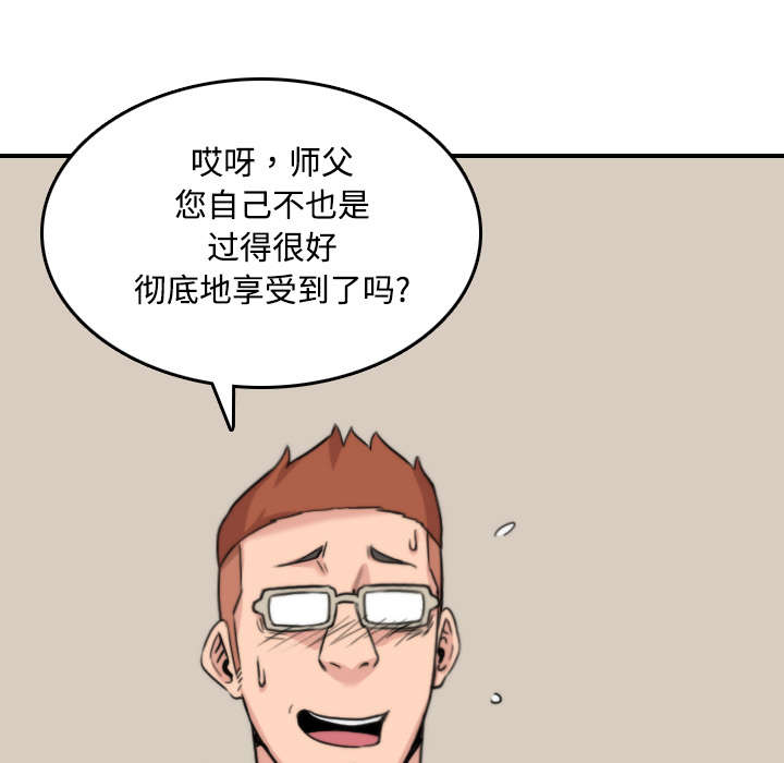 《金手指》漫画最新章节第53章：还债免费下拉式在线观看章节第【23】张图片