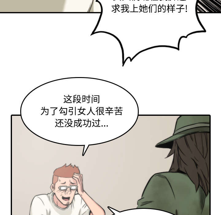 《金手指》漫画最新章节第53章：还债免费下拉式在线观看章节第【12】张图片