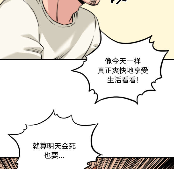 《金手指》漫画最新章节第53章：还债免费下拉式在线观看章节第【14】张图片