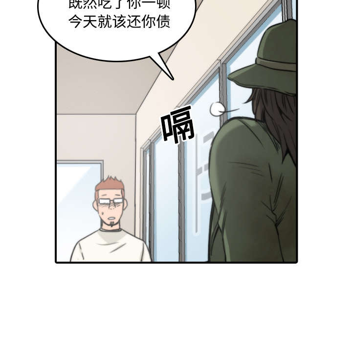 《金手指》漫画最新章节第53章：还债免费下拉式在线观看章节第【8】张图片