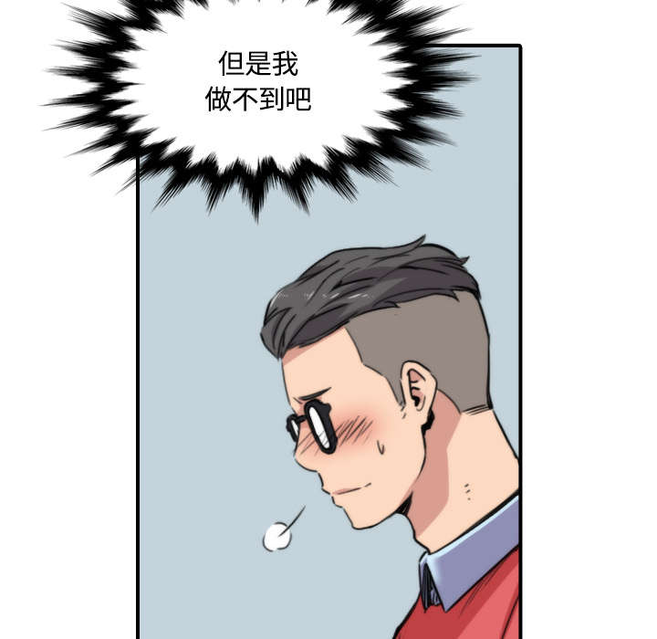 《金手指》漫画最新章节第54章：不会是醉了吧免费下拉式在线观看章节第【24】张图片