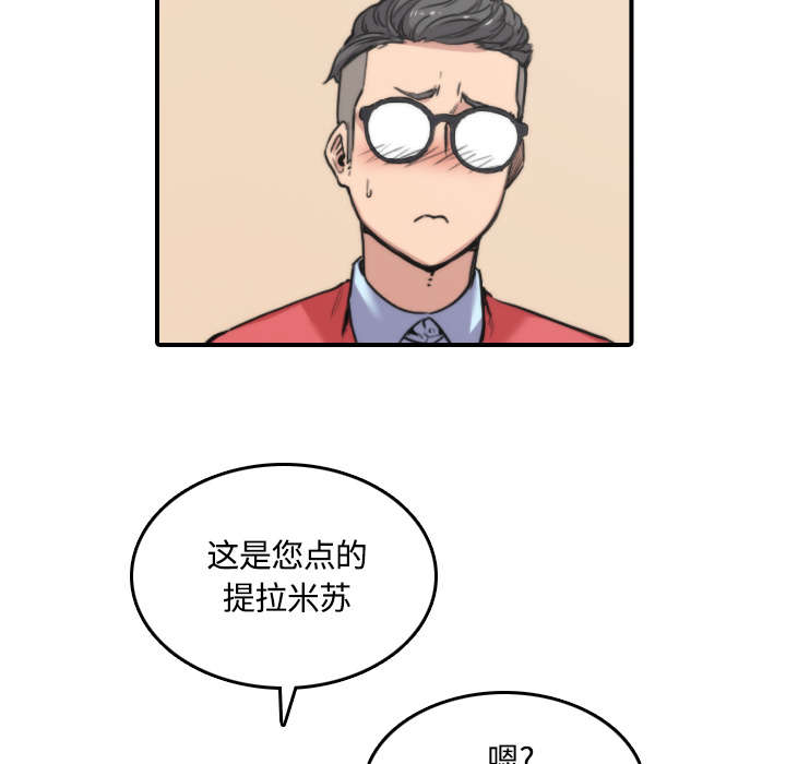 《金手指》漫画最新章节第54章：不会是醉了吧免费下拉式在线观看章节第【9】张图片