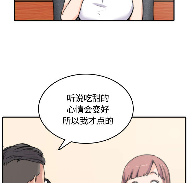 《金手指》漫画最新章节第54章：不会是醉了吧免费下拉式在线观看章节第【6】张图片