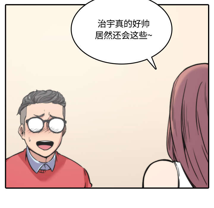 《金手指》漫画最新章节第54章：不会是醉了吧免费下拉式在线观看章节第【4】张图片