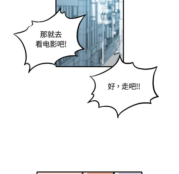 《金手指》漫画最新章节第54章：不会是醉了吧免费下拉式在线观看章节第【28】张图片