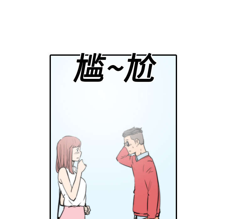 《金手指》漫画最新章节第54章：不会是醉了吧免费下拉式在线观看章节第【30】张图片