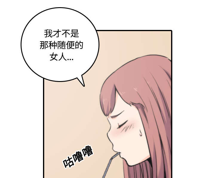 《金手指》漫画最新章节第54章：不会是醉了吧免费下拉式在线观看章节第【11】张图片