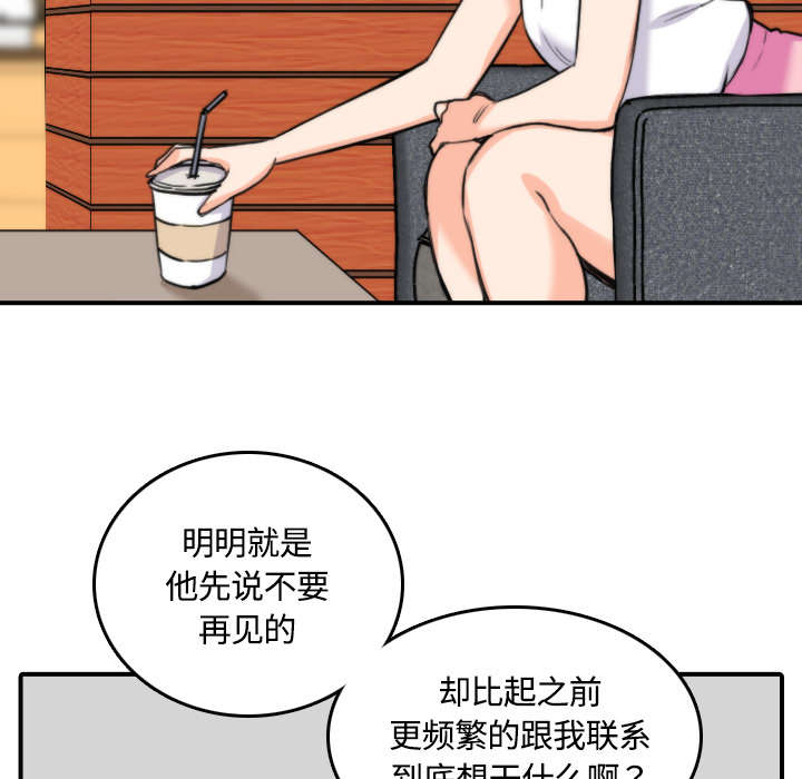 《金手指》漫画最新章节第54章：不会是醉了吧免费下拉式在线观看章节第【16】张图片