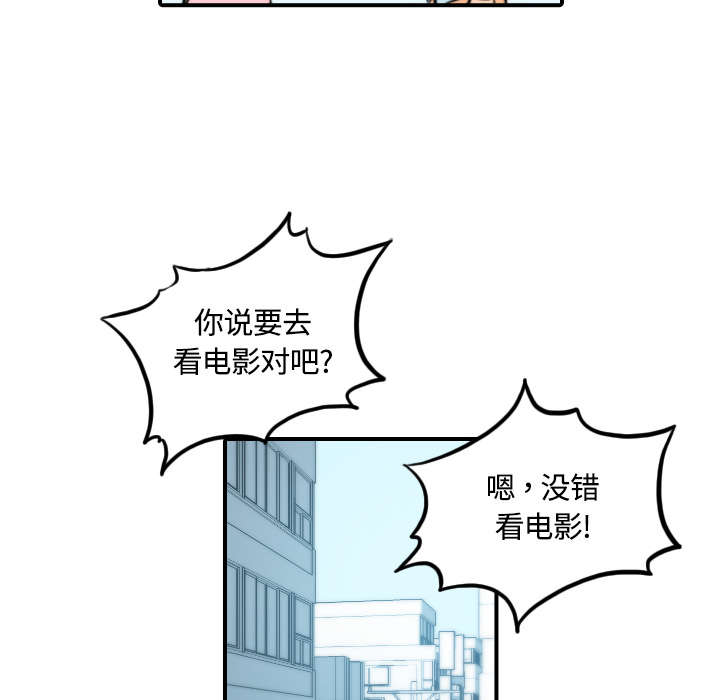 《金手指》漫画最新章节第54章：不会是醉了吧免费下拉式在线观看章节第【29】张图片