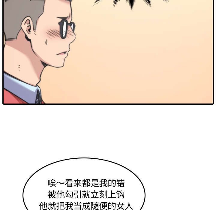 《金手指》漫画最新章节第54章：不会是醉了吧免费下拉式在线观看章节第【13】张图片