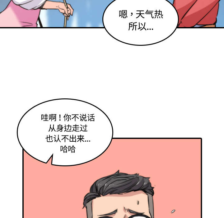 《金手指》漫画最新章节第54章：不会是醉了吧免费下拉式在线观看章节第【33】张图片