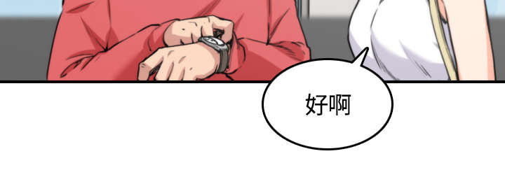 《金手指》漫画最新章节第54章：不会是醉了吧免费下拉式在线观看章节第【20】张图片