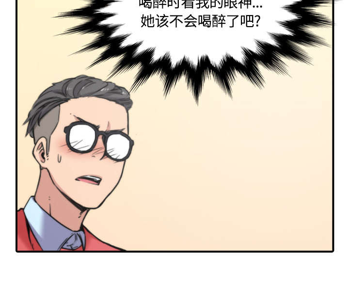 《金手指》漫画最新章节第54章：不会是醉了吧免费下拉式在线观看章节第【1】张图片