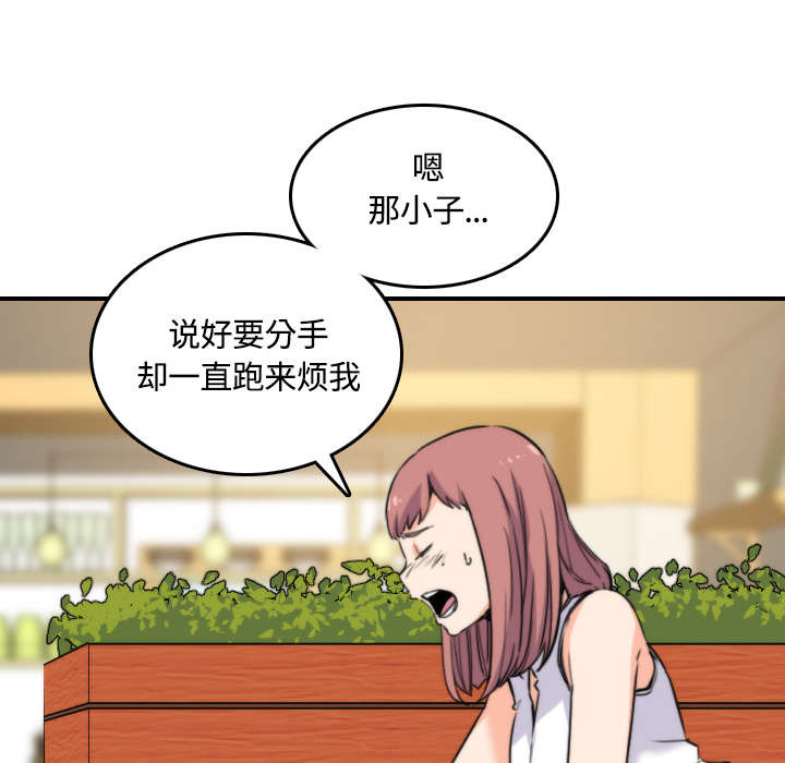 《金手指》漫画最新章节第54章：不会是醉了吧免费下拉式在线观看章节第【17】张图片