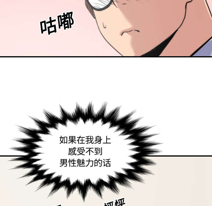 《金手指》漫画最新章节第56章：动手免费下拉式在线观看章节第【4】张图片