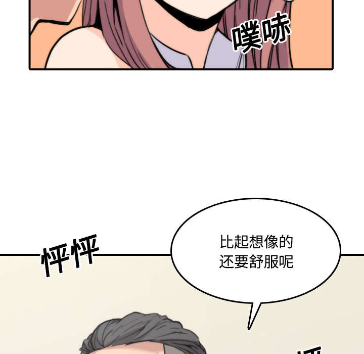 《金手指》漫画最新章节第56章：动手免费下拉式在线观看章节第【11】张图片