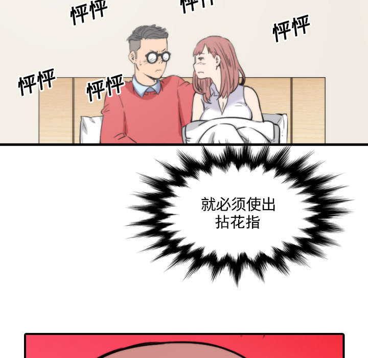 《金手指》漫画最新章节第56章：动手免费下拉式在线观看章节第【3】张图片