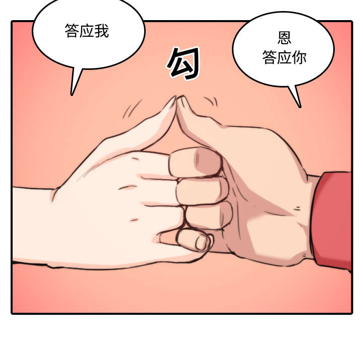 金手指-第56章：动手全彩韩漫标签