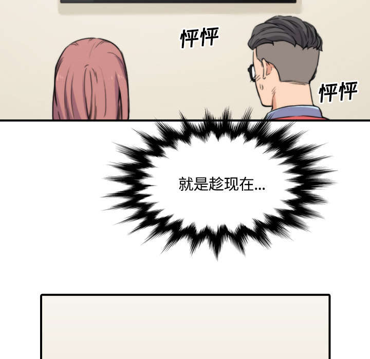 《金手指》漫画最新章节第56章：动手免费下拉式在线观看章节第【16】张图片