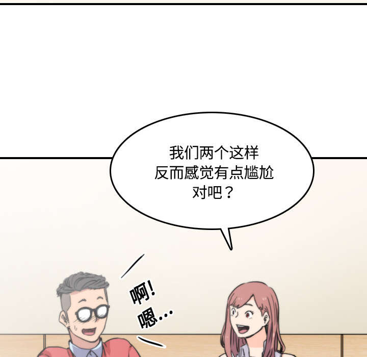 《金手指》漫画最新章节第56章：动手免费下拉式在线观看章节第【23】张图片