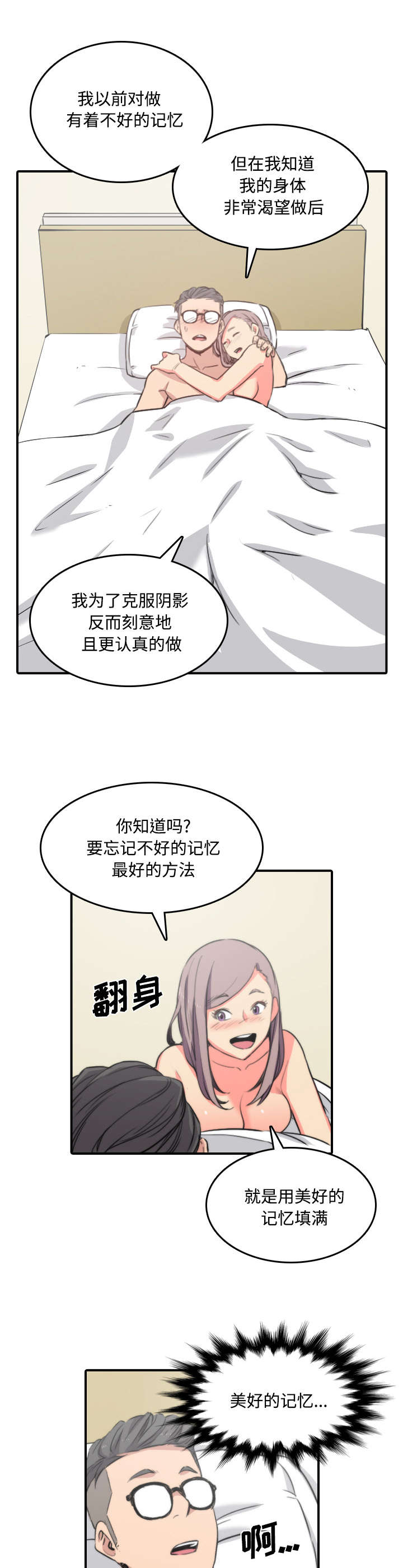 《金手指》漫画最新章节第62章：让你开心免费下拉式在线观看章节第【4】张图片