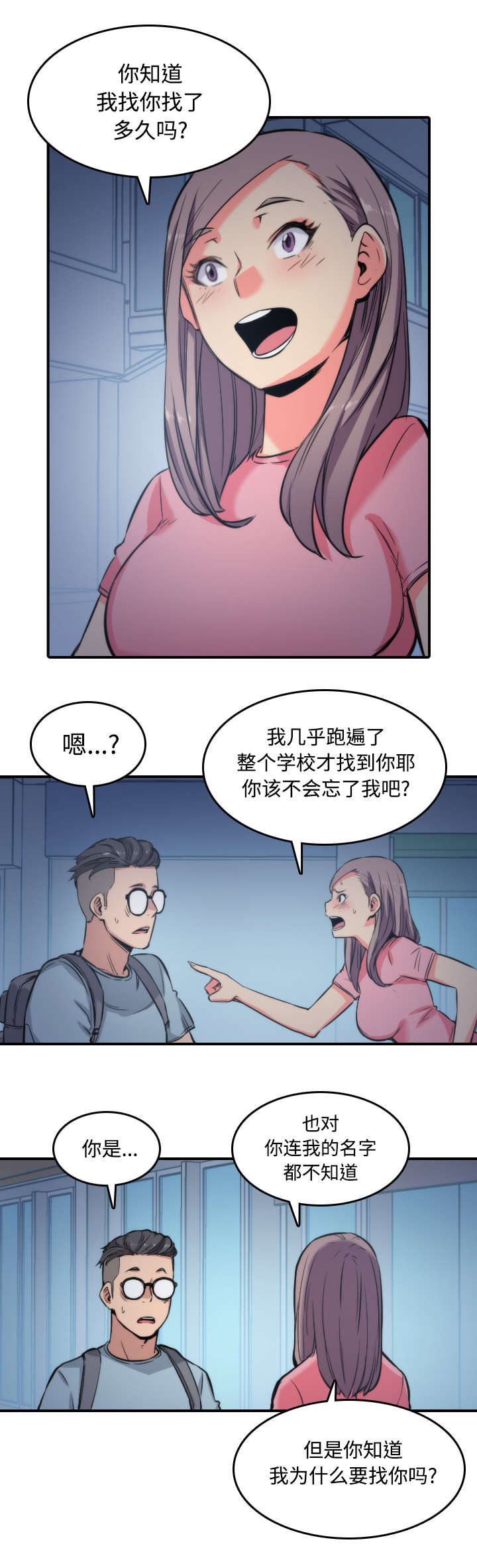 《金手指》漫画最新章节第62章：让你开心免费下拉式在线观看章节第【11】张图片