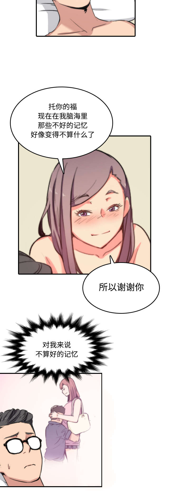 《金手指》漫画最新章节第62章：让你开心免费下拉式在线观看章节第【3】张图片