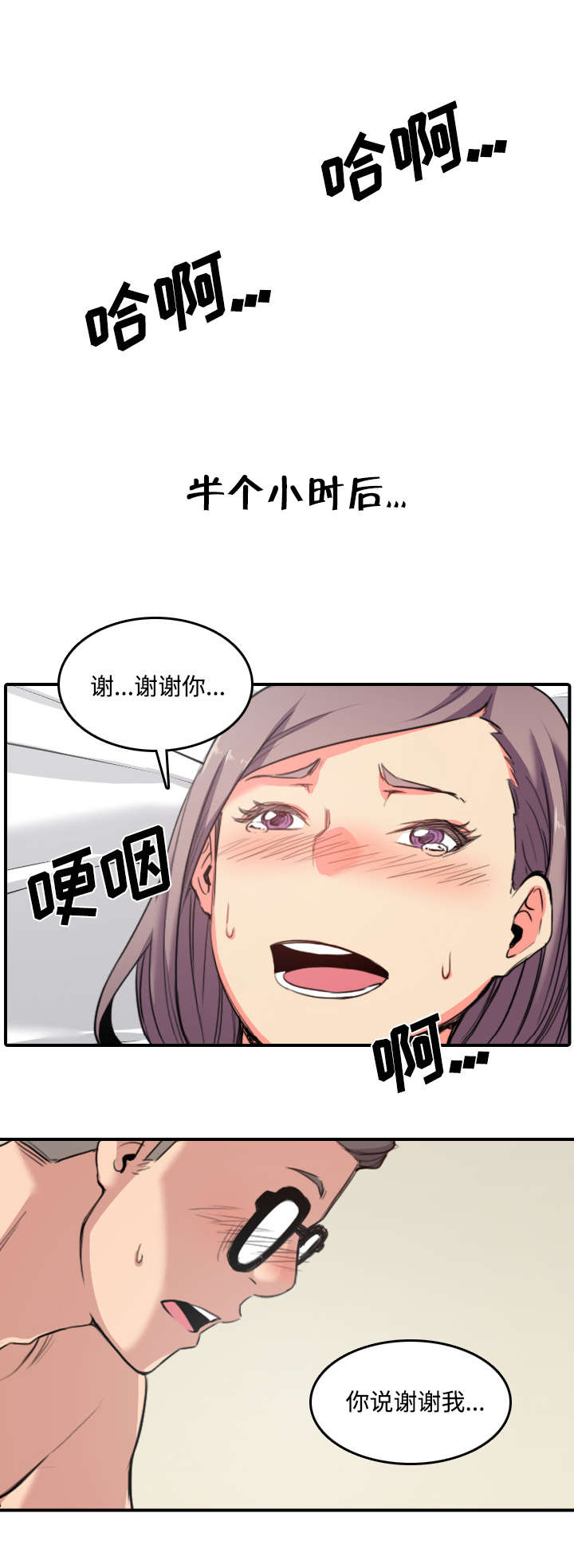 《金手指》漫画最新章节第62章：让你开心免费下拉式在线观看章节第【6】张图片