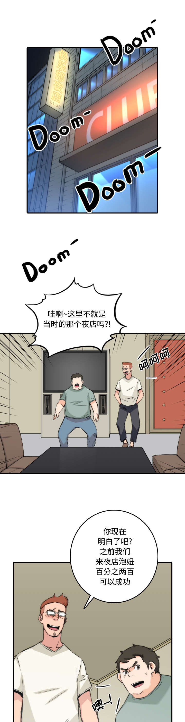 《金手指》漫画最新章节第62章：让你开心免费下拉式在线观看章节第【20】张图片