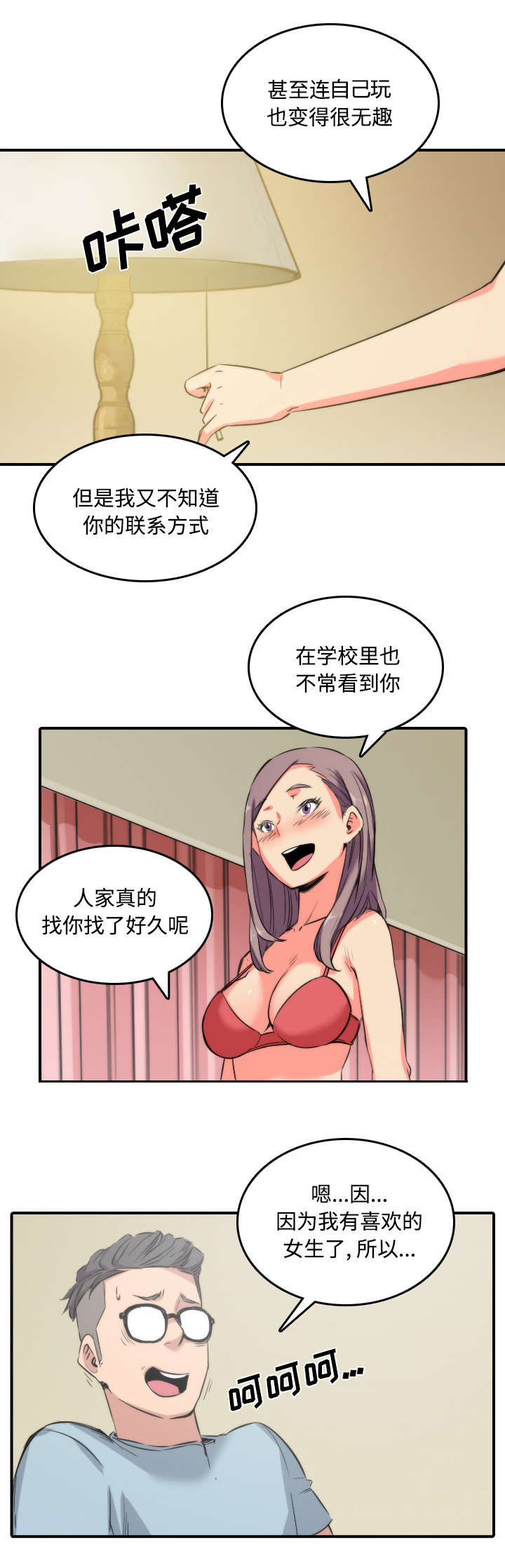 《金手指》漫画最新章节第62章：让你开心免费下拉式在线观看章节第【8】张图片